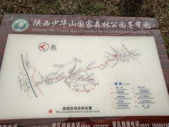 -少华山国家森林公园