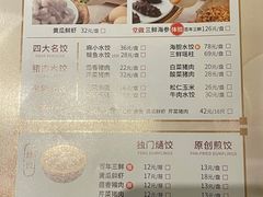 -东方饺子王(创始店)