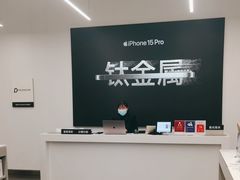 -Apple授权专营店(五彩城店)
