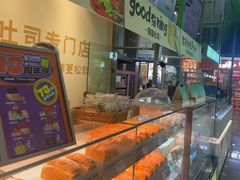 -花园饼屋·吐司蛋糕面包(星海店)