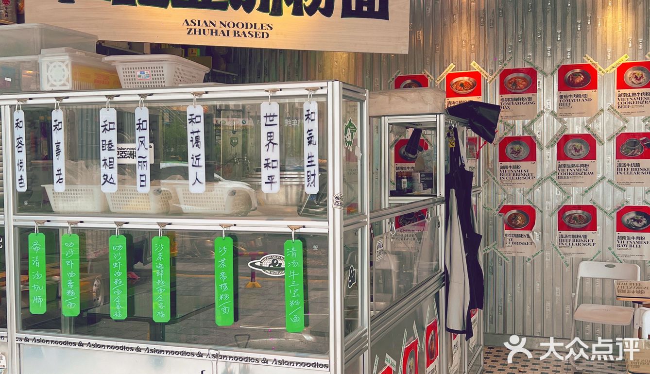 珠海｜怒夸N 遍的亚洲粉面