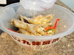 -嘉州九妹凤爪(乐山总店)