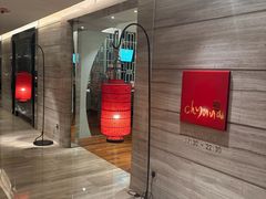 -北京王府井希尔顿酒店·秦唐中餐厅Chynna