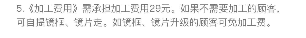 -广州宝岛眼镜武汉和光眼镜市场西区店