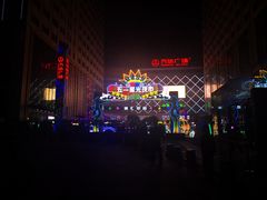-五一星光夜市(SOHO新天地店)