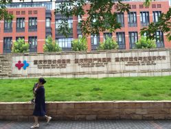点击看大图 -重庆市妇幼保健院(冉家坝院区)