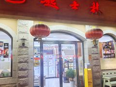 -起士林(荣安大街店)