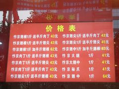 -阿捡忭京炸鸡(韭菜园总店)