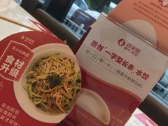 -喜家德虾仁水饺(金融中心店)