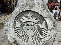 -星巴克(福州三坊七巷店)