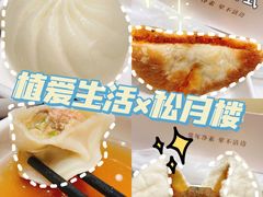 -春风松月楼(七宝万科店)