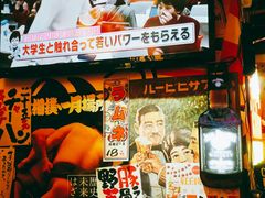 -平成屋· Late Night 食堂(四川北路店)