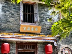 门面-蔡家宅