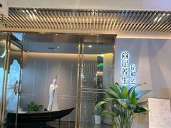-尚足影院式足疗·住宿·美食(解放碑店)