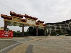 门面-台山颐和温泉城