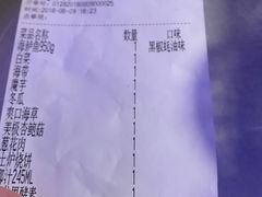 账单-炉鱼(云澜湾店)