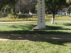 -云南师范大学(一二一西南联大校区)