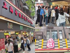 -上海全国土特产食品商场(淮海中路店)