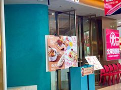-北李妈妈菜·海肠捞饭(开发区万达店)