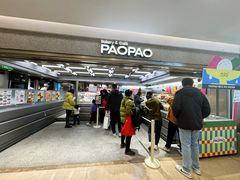 -PAOPAO Bakery&Café(港汇店)