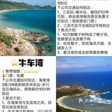 三亚旅游❗ 节约2000块的纯干货攻略～ 