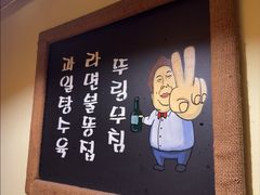 -恩你小木屋·韩式料理(假日广场店)
