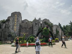 -西安秦岭野生动物园