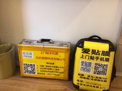 -爱贴膜 贴手机平板电脑膜