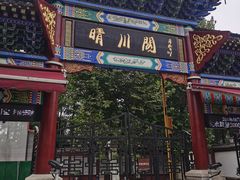 -汉水谣·江景餐厅(江滩店)