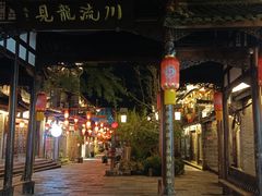 -黄龙溪古镇