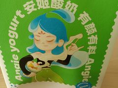 -安姬酸奶·水果捞(长安万达店)