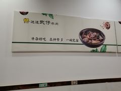-达道武仔牛肉店(广达路店)
