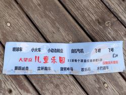 -大望京儿童游乐场