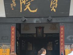 -清代四川贡院