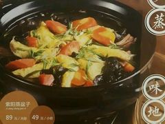 -东哥紫阳蒸盆子(旺座·现代城店)