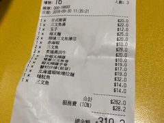 账单-元气寿司