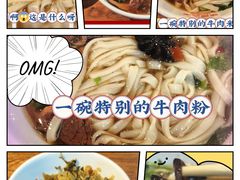 -星粉面大王城(德馨园店)