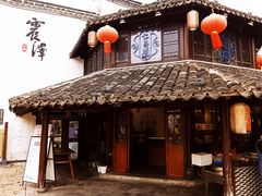 -仁昌顺(震泽店)