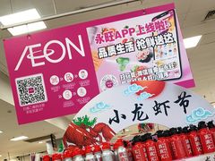 -永旺梦乐城国际商城(北清路店)