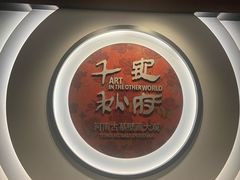 -洛阳古墓博物馆