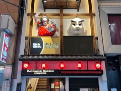 -道顿堀