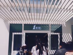 -1点点(银座和谐广场店)