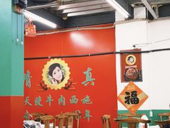 -清真双宝红油牛系列
