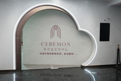-希乐曼艺术中心·婚礼·活动·宴会厅(南山店)