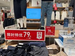 -优衣库(武汉国际广场店)