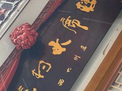-杏花村水席楼(西大街总店)