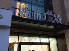 -竞思注意力·专注力·学习能力训练(天一广场中心)