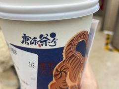 -唐沫茶兮(仓山万达金街店)