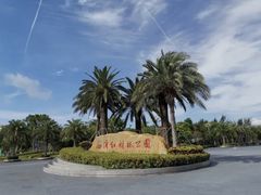 -宝安西湾红树林湿地公园