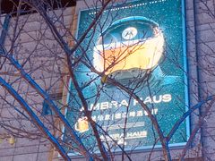 -Ambra Haus琥珀屋精酿餐厅(宝山店)